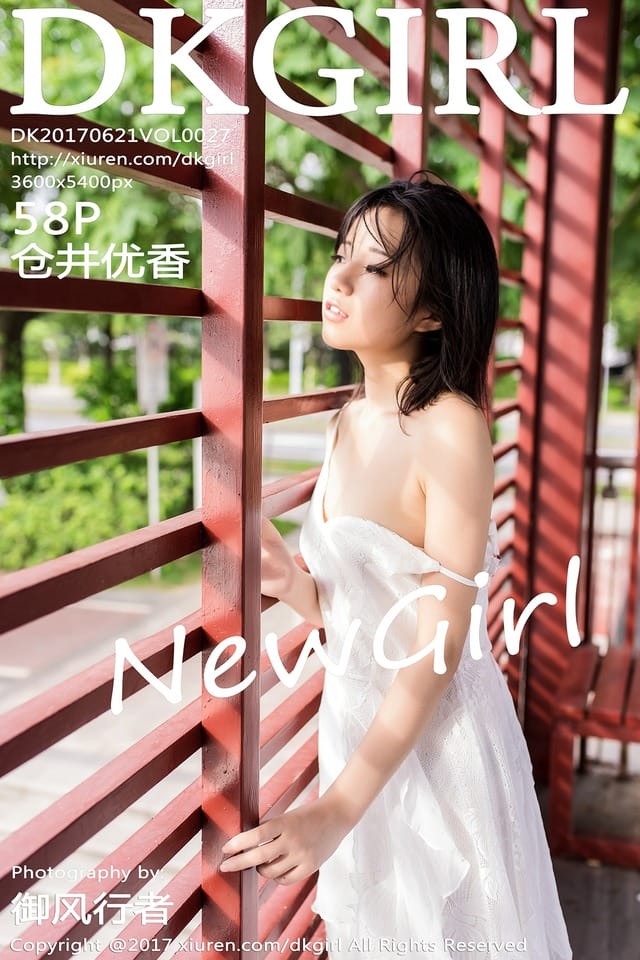 御女郎 – 2017.06.21 Vol.027 仓井优香[58+1P233M]-1