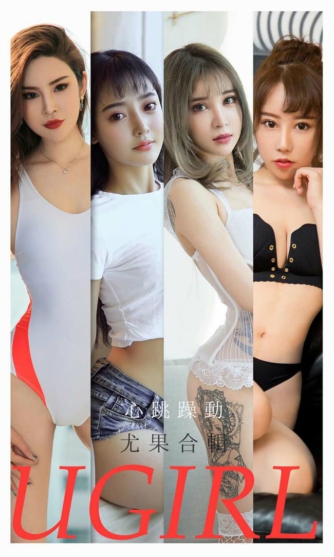 [Ugirls尤果网]爱尤物 2021.08.22 No.2157 心跳躁动 尤果合辑 [35P]-1