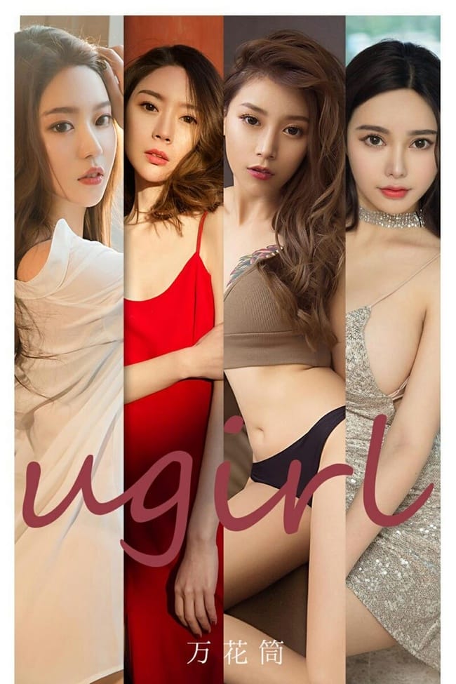 [Ugirls尤果网]爱尤物 2021.06.07 No.2104 万花筒 [35P]-1