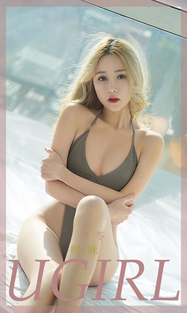 [Ugirls尤果网]爱尤物 2022.06.12 No.2345 茯苓[35P]-1