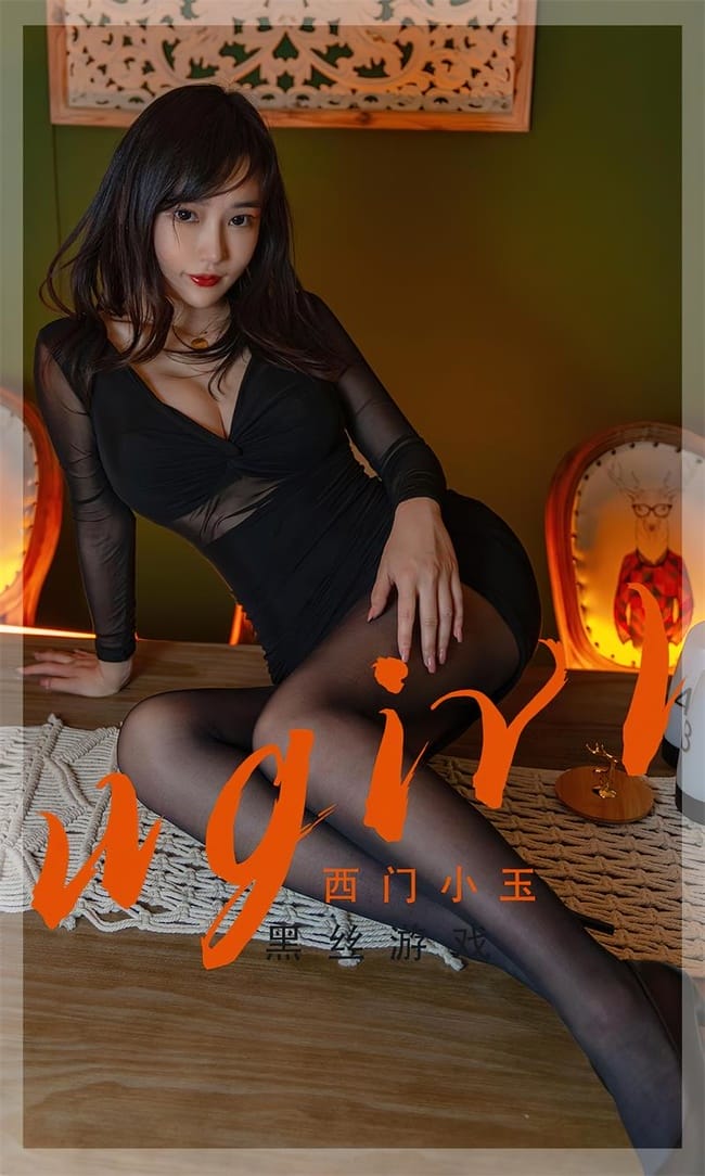 [Ugirls尤果网]爱尤物 2022.07.02 No.2359 西门小玉[35P]-1