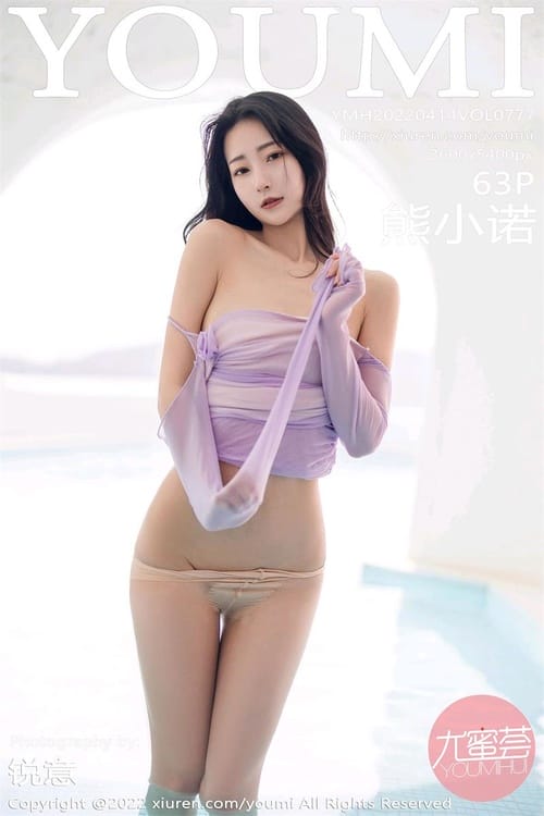 [YouMi尤蜜荟]2022.04.14 VOL.777 熊小诺[63+1P／477MB]-1