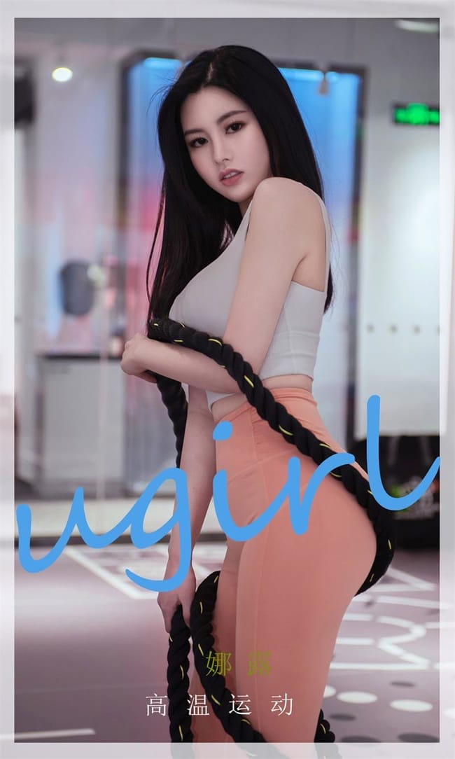 [Ugirls尤果网]爱尤物 2022.02.05 No.2273 娜露[35P]-1