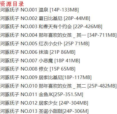 河豚抚子 - 写真图片合集【持续更新中】-5