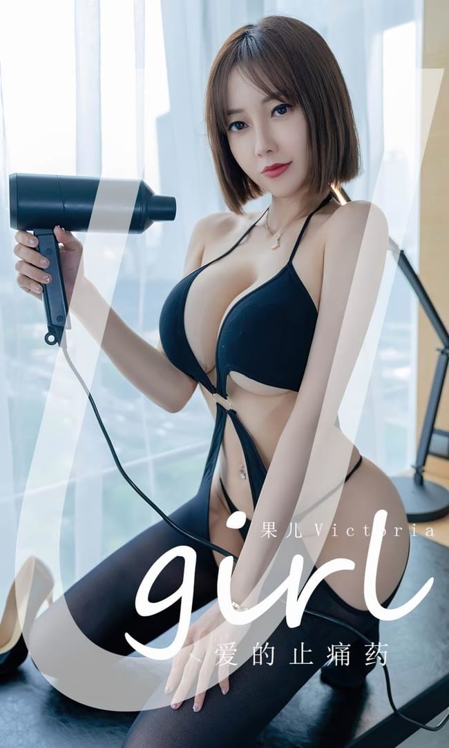 [爱尤物]2022 NO.2427 果儿Victoria 爱的止痛药[35P／75.7MB]-1