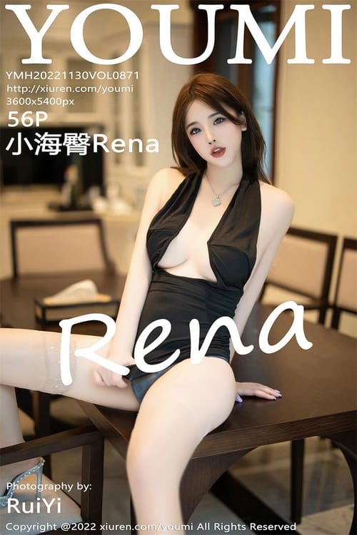 [YouMi尤蜜荟]2022.11.30 VOL.871 小海臀Rena[56+1P／336MB]-1