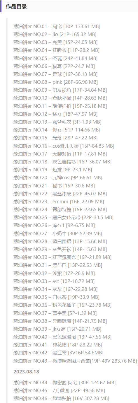 葱油饼er – 微密圈写真&视频合集【持续更新中】-1
