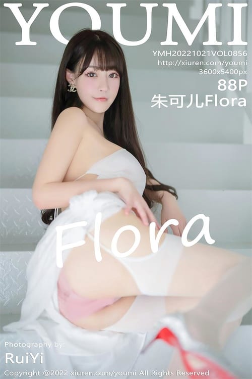 [YouMi尤蜜荟]2022.10.21 VOL.856 朱可儿Flora[88+1P／539MB]-1