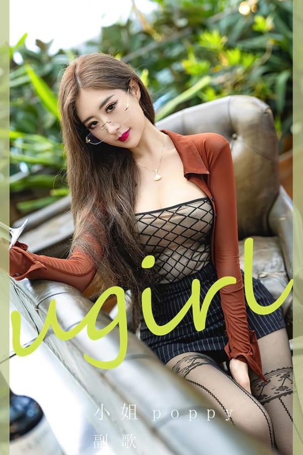 [爱尤物]2023 NO.2656 副歌 小姐poppy[35P/91MB]-1