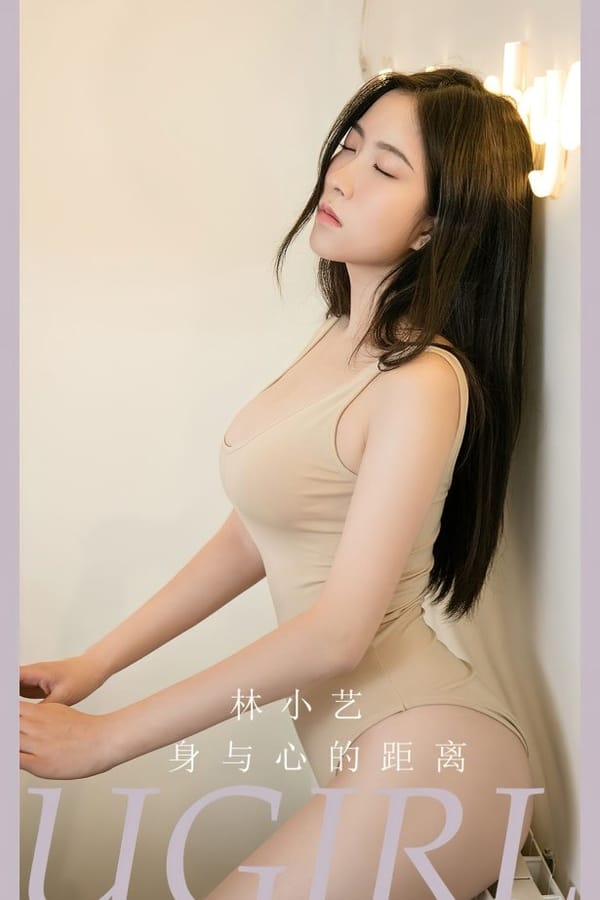 [爱尤物]2023 NO.2665 身与心的距离 林小艺[35P/125MB]-1