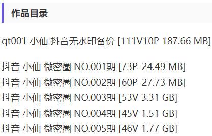 纯情仙仙 – 微密圈写真&视频合集【持续更新中】