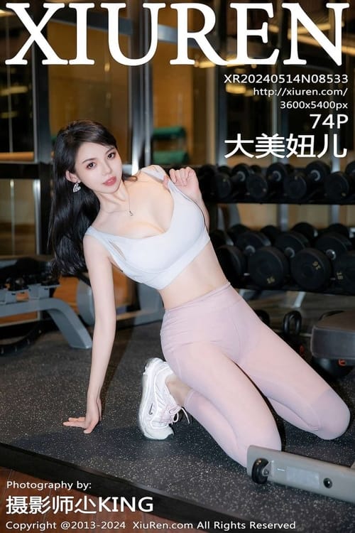[Xiuren秀人网]2024.05.14 NO.8533 大美妞儿[74+1P/654MB]-1