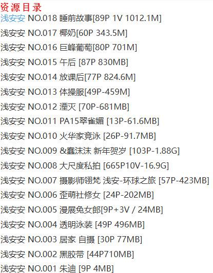 浅安安 – 写真图片合集【持续更新中】-5