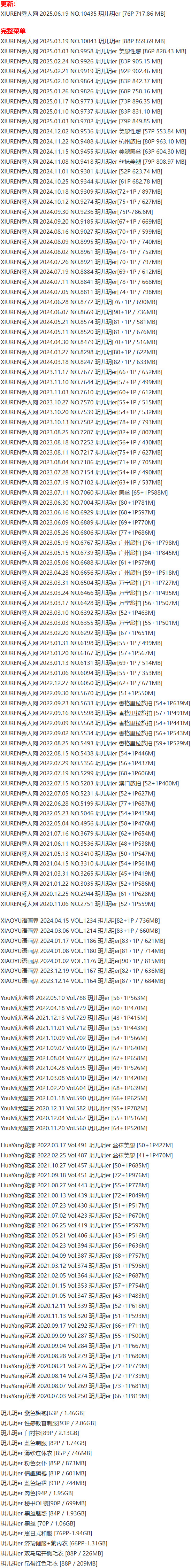 玥儿玥er – 写真图片合集【持续更新中】-1