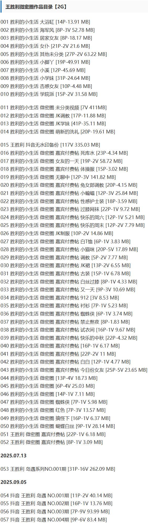 王胜利 – 微密圈写真&视频合集【持续更新中】-1