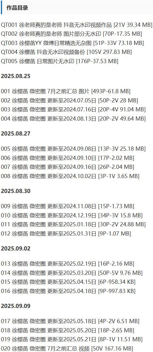 徐樱菡 – 微密圈写真&视频合集【持续更新中】-1