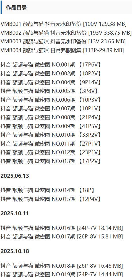 颉颉与猫 – 微密圈写真&视频合集【持续更新中】-1 颉颉与猫 – 微密圈写真&视频合集【持续更新中】-1