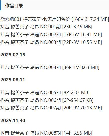 提苦茶子 – 微密圈/岛遇等写真&视频合集【持续更新中】-1 提苦茶子 – 微密圈/岛遇等写真&视频合集【持续更新中】-1