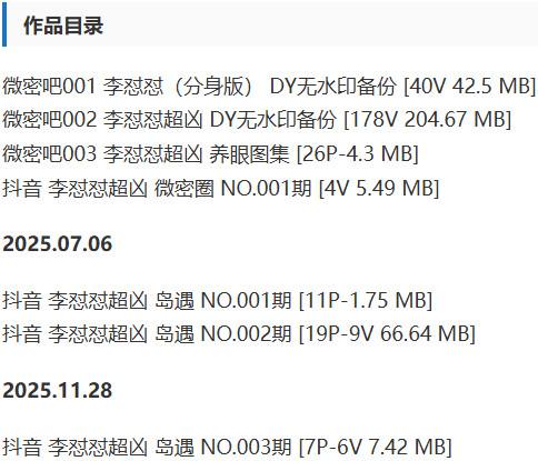 李怼怼超凶 – 微密圈/趣岛等写真&视频合集【持续更新中】-1 李怼怼超凶 – 微密圈/趣岛等写真&视频合集【持续更新中】-1