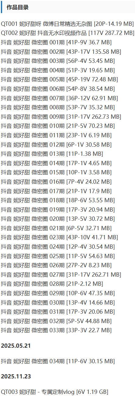 妮好甜 – 微密圈写真&视频合集【持续更新中】-1