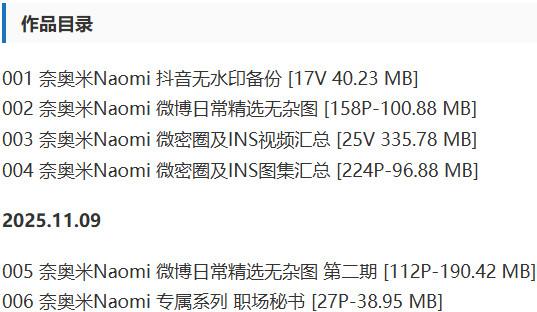 奈奥米Naomi – 微密圈写真&视频合集【持续更新中】