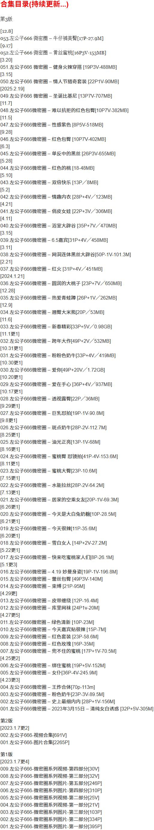 左公子666 – 微密圈写真合集【持续更新中】-1 左公子666 – 微密圈写真合集【持续更新中】-1