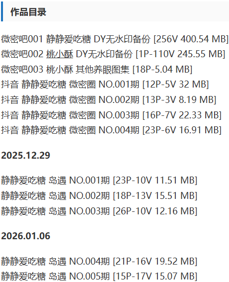 静静爱吃糖 – 微密圈写真&视频合集【持续更新中】-1