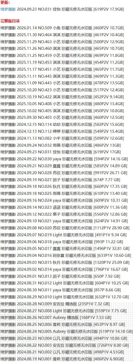 绮梦摄影 – 写真图片合集【持续更新中】-1
