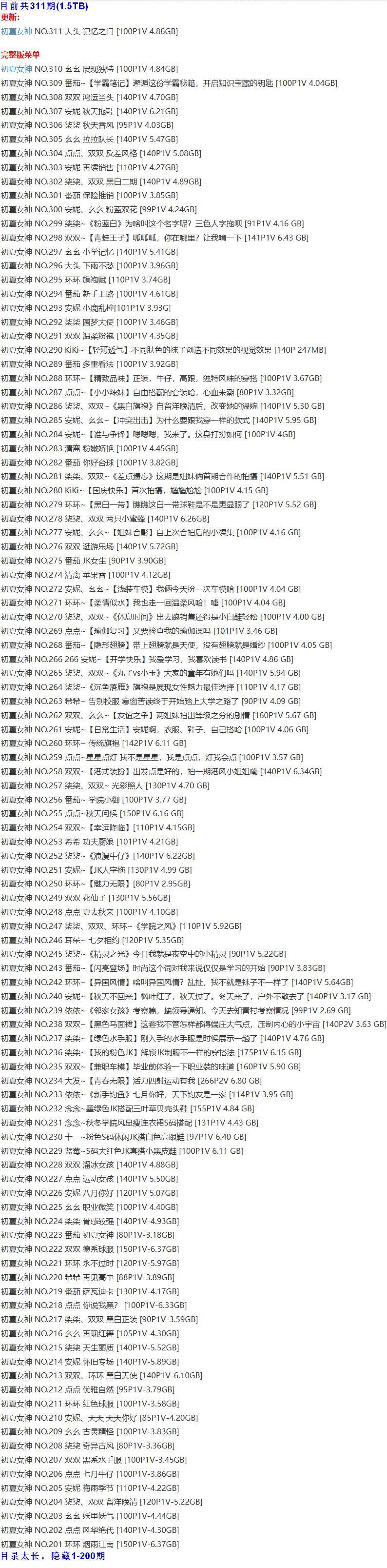 初夏女神 – 写真图片合集【持续更新中】-1