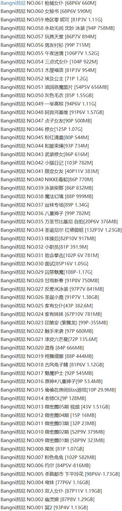 bangni邦尼 – 写真图片合集【持续更新中】-1