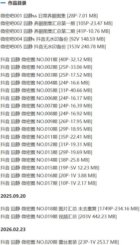囧静 – 微密圈写真&视频合集【持续更新中】-1
