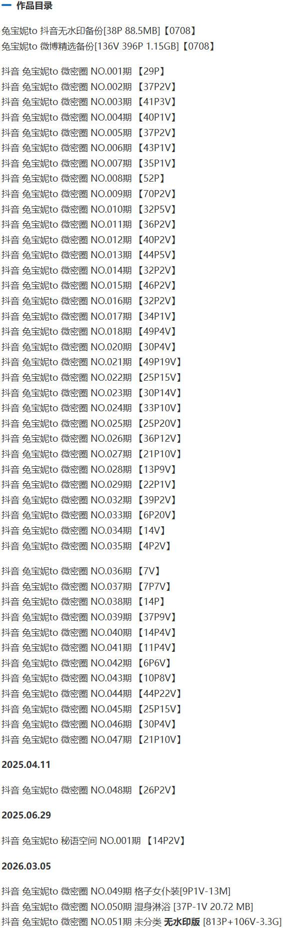 兔宝妮to – 微密圈写真&视频合集【持续更新中】-1