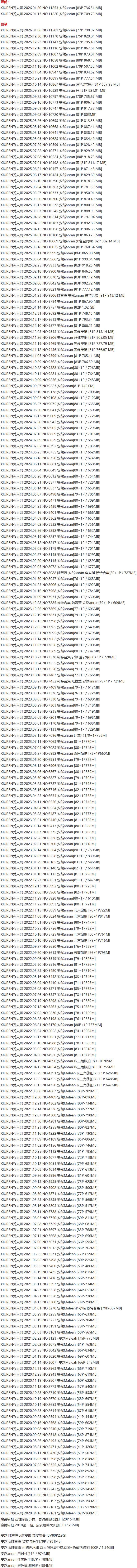 安然Maleah – 写真图片合集【持续更新中】-1