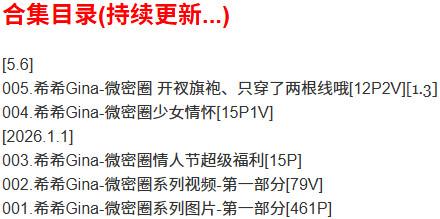 希希Gina – 微密圈写真合集【持续更新中】-1