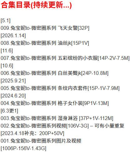 兔宝妮to – 微密圈写真合集【持续更新中】-1 兔宝妮to – 微密圈写真合集【持续更新中】-1