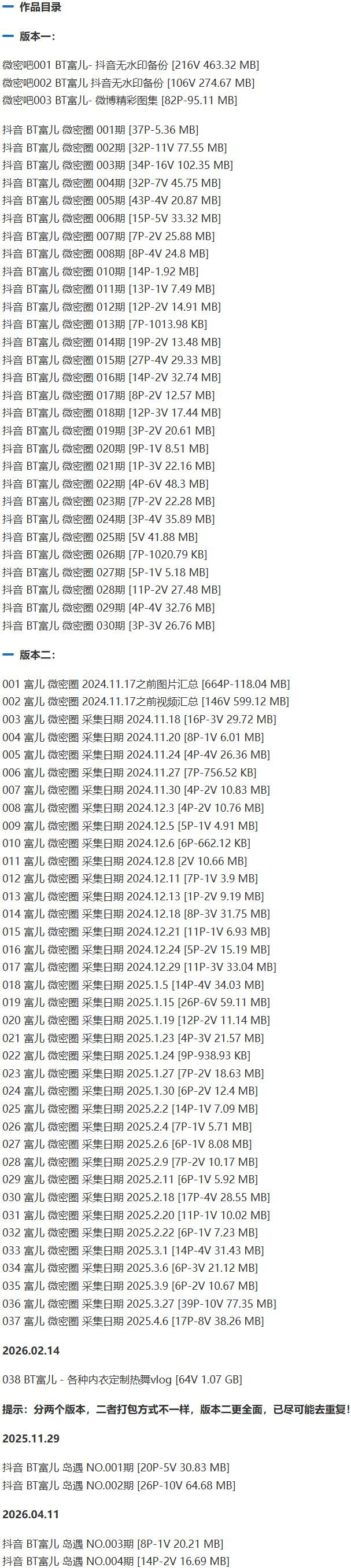 BT富儿 – 微密圈写真&视频合集【持续更新中】-1 BT富儿 – 微密圈写真&视频合集【持续更新中】-1