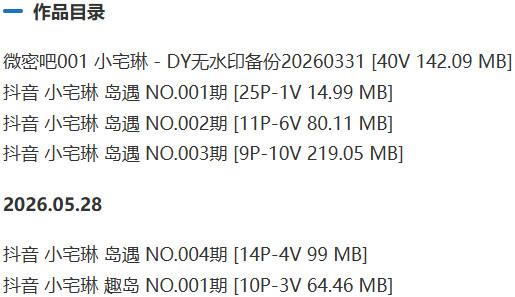 小宅琳 – 微密圈/岛遇等写真&视频合集【持续更新中】-1 小宅琳 – 微密圈/岛遇等写真&视频合集【持续更新中】-1