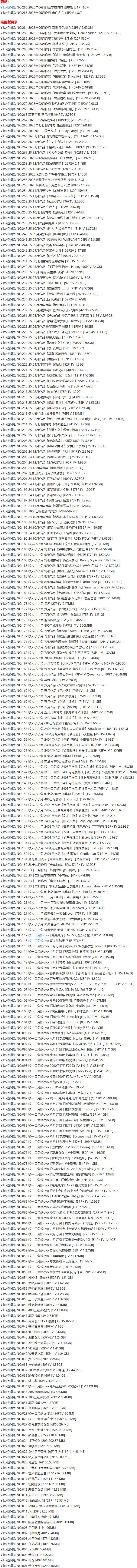 咬一口兔娘 - 写真图片合集【持续更新中】-1