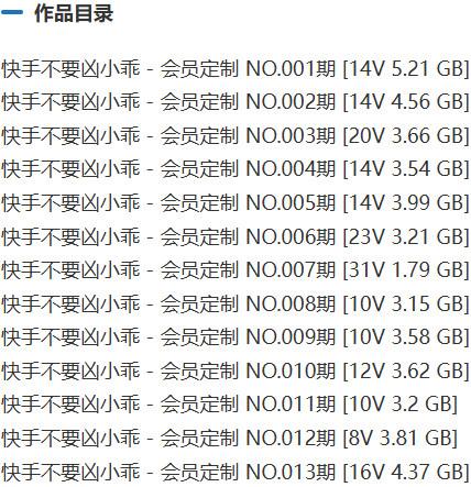 不要凶小乖 – 付费会员定制等写真&视频合集【持续更新中】-1